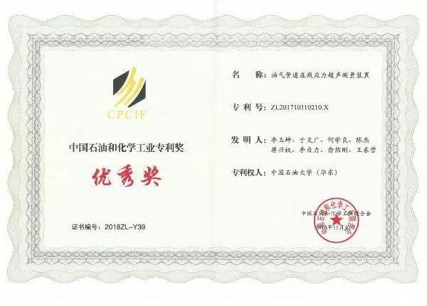 超声技术 守护油气管网安全的“听诊器”与“防火墙”